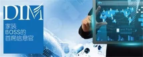 2019中國家裝BOSS百腦匯全國城市巡回走進臺州 互聯(lián)網(wǎng)信息服務(wù)的革新與機遇