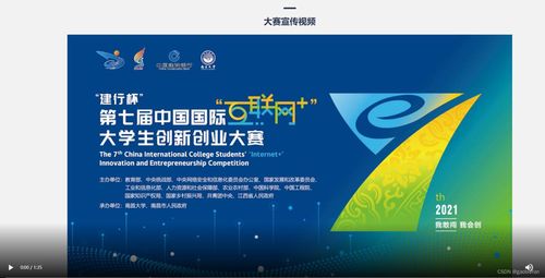 第八屆全國大學(xué)生互聯(lián)網(wǎng)+創(chuàng)業(yè)服務(wù)網(wǎng)學(xué)生端產(chǎn)品操作手冊